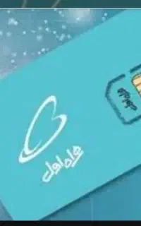 سیمکارت 0911 کد 143 قدیمی و رند