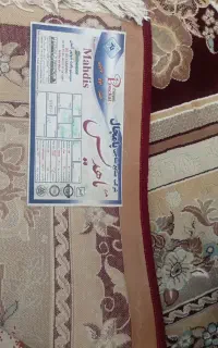 فرش ماهدیس