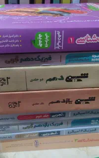 کتاب های کنکور تجربی