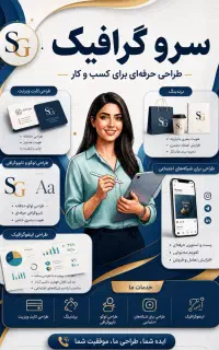 طراحی هویت بصری برای کسب و کار شما