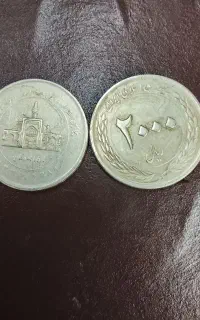سکه یک ریالی قدس سال1359