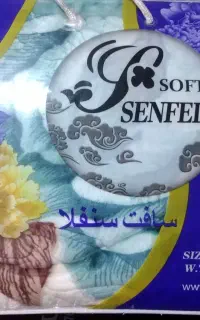 پتوی خارجی دونفره، مارک سافت سنفلا، نو