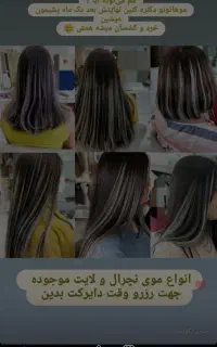 کراتین پروتین احیا اکستنشن مو لیفت فرمو فر خریدمو