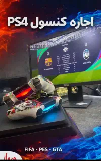 اجاره پس اس فور ps4 در فردوس