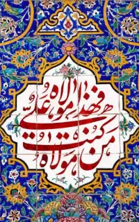 گیفت گچی غدیری . تولد . نوزادی جشن