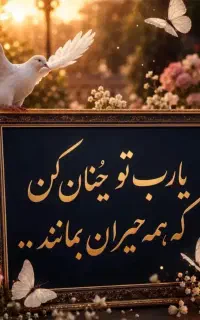 خط دائمی