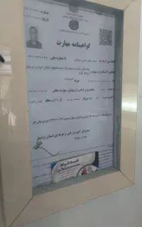 تاسیسات ملکی