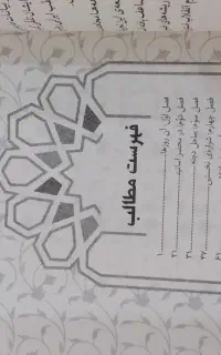 کتاب خون دلی که لعل شد