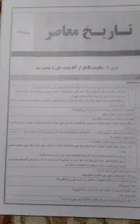 جزوه و کتاب یازدهم و دهم