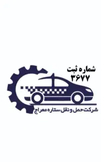 بکارگیری ماشین باراننده جهت اورهال مجتمع مس سرچشمه