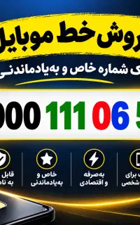 09001110654