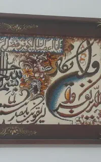 تابلو فرش ماشینی