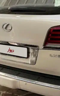 لکسوس lx570
