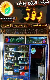 دنیای باتری روژ (خودرو و ...