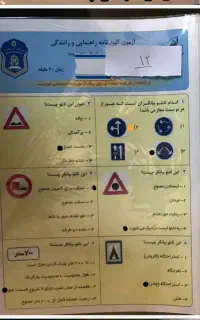 امتحان پایه 3.2.1(سوالات  1405)