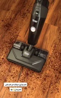 جاروپرتابل ویکتور آلمان