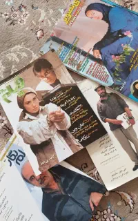 مجلات قدیمی سینمایی دهه ۶۰ و ۷۰
