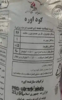 ۱۵ عدد کود سفید اوره
