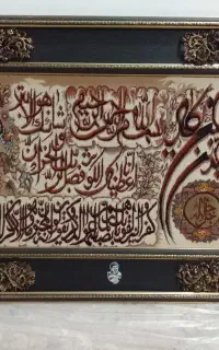تابلو فرش