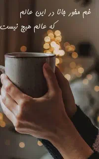 سلام فال قهوه ورق فقط تلفنی اسم خودومادر فال عجیب
