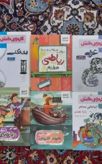 کمک درسی و گام به گام هفتم
