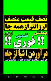 لوله بازکن فنرزن سراسر کرمان ۲۴ساعته فوری تضمینی