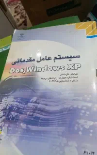 تعدادی کتاب دهم