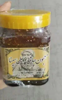 معجون چاقی و لاغری بوعلی سینا اصل
