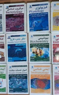 پک کامل درسنامه آزمون لیسانس به پزشکی دکتر لیسانس