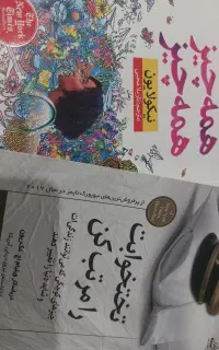 رمان های جذاب و پرفروش