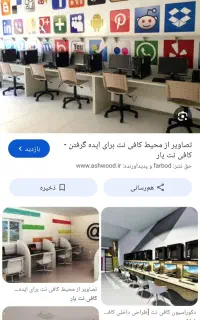 استخدام کافی نت