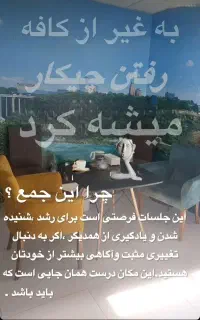 کافه روانشناس