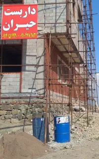 داربست حیران