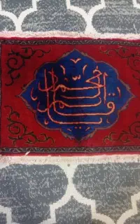 قالیچه دستباف