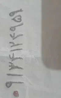خط رند قدیمی