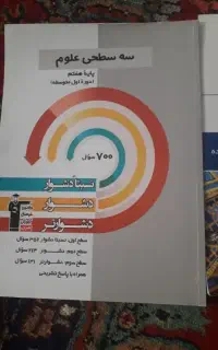 کتاب های ششم و هفتم (همراه با هدیه و تخفیف)