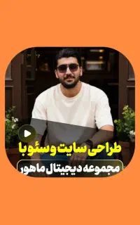 طراحی سایت اختصاصی برای کسب‌وکار تو