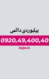 سیم کارت رند