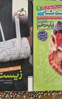 زیست خیلی سبز
