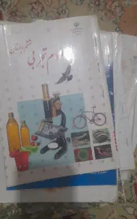 کتاب درسی کلاس نهم وششم