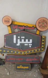 تابلو فست فود