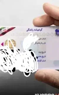کارت ماشین
