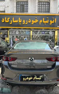 مزدا 3 پرمیوم وارداتی صفر رنگبندی تریم مارون 2025