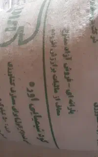 کود اوره *شیمیایی اوره