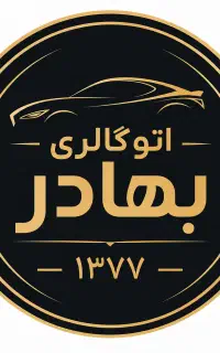 آگهی استخدام منشی و ادمین (اتو گالری بهادر)