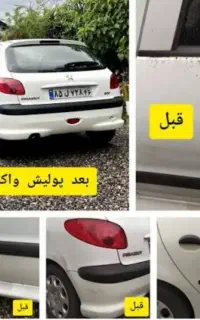 پولیش کامل خودرو 1500ت