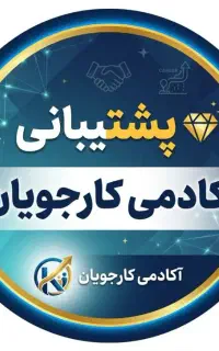 دعوت به همکاری دورکاری( شغل دوم با درآمد عالی)