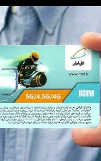 فروش فوری  خط رند