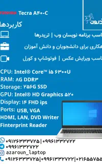 لپتاپ Toshiba مدل Tecra A40-C