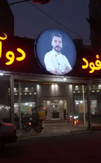 پیک موتوری